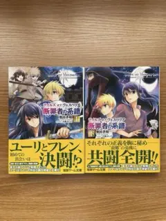 2026年最新】断罪者の系譜の人気アイテム - メルカリ