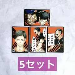 イキュー！！ 援 ボドゲ ボードゲーム 宮侑 宮治 北信介 稲荷崎 - メルカリ