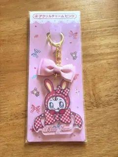 メゾピアノ ナルミヤ アクリルチャーム ピンク 当たりくじ 一番くじ