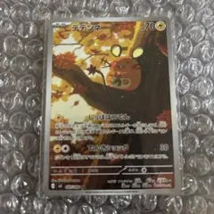 ポケモンカード ムニキスゼロ デデンネAR