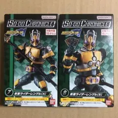SO-DO CHRONICLE レンゲル 未開封 装動のサムネイル