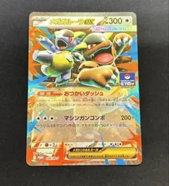 2026年最新】メガガルーラexの人気アイテム - メルカリ