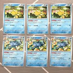 ポケモンカードゲーム コダック ゴルダック メガドリーム まとめ売りのサムネイル