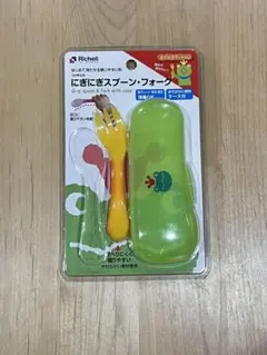 リッチェル　にぎにぎフォーク