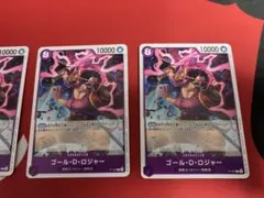 ワンピース カードゲーム ゴール・D・ロジャー プロモ ３枚 店舗予選