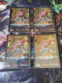 【最安値】 ハッタールピア 4枚
