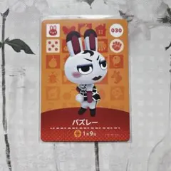 新品amiiboカード　第1弾　030 バズレー　あつ森