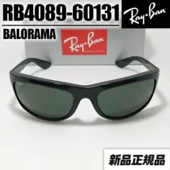 美品　レイバン balorama バロラマ RB4089 鈴木大志 美品 レイバン balorama バロラマ RB4089 鈴木大志