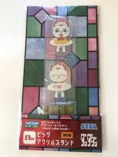 ダンダダン SEGAラッキーくじ ターボババア