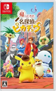Switch 帰ってきた 名探偵ピカチュウ