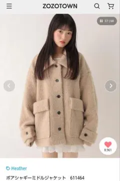 Heather ボアシャギーミドルジャケット(ベージュ)