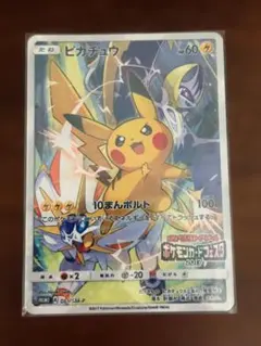 2025 ポケモン ヒロシマピカチュウ#261 GEM MT 10 - メルカリ