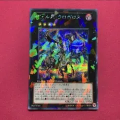 ヴェルズ・ウロボロス　シークレット　DT14-JP042 Amazon.co.jp: 遊戯王OCG ヴェルズ・ウロボロス シークレットレア DT14