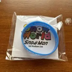 SnowMan Snow World ラバーバンド 渡辺翔太