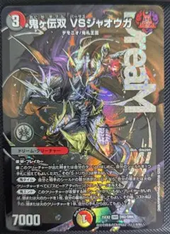 2025年最新】デュエルマスターズの人気アイテム - メルカリ