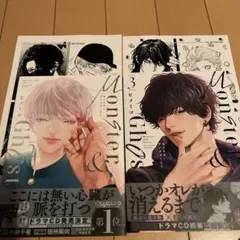 モンスターアンドゴースト ボーイズラブ