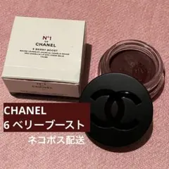 【ネコポス配送】CHANEL シャネル リップ&チーク 6 ベリーブースト