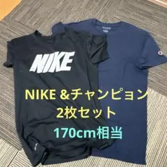 NIKE & Champion Tシャツ 2枚セット（約170センチ）のサムネイル