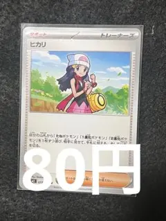 2026年最新】ポケカ サポート ノーマルの人気アイテム - メルカリ