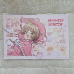 CCさくら.カードキャプターさくら ツバサクロニクル パスネット いおり
