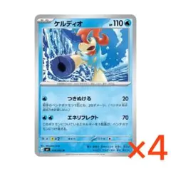 ポケモンカード☆ケルディオ 162/BW−P - メルカリ