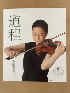 2026年最新】五嶋みどりの人気アイテム - メルカリ