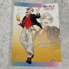 にじさんじ スイパラコラボ 伏見ガク ブロマイド