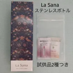 【新品】ウィリアムモリスステンレスボトル水筒300ml ラサーナ試供品つき