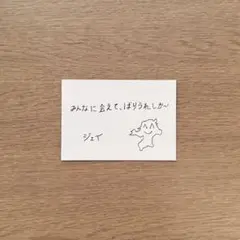 ENHYPEN ジェイ FATE PLUS メッセージカード