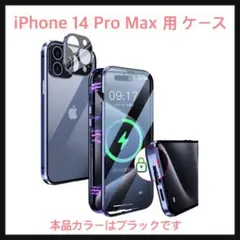 開封のみ☆ iPhone 14 Pro Max用ケース 一体型レンズ保護カバ-