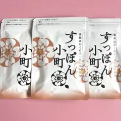 新品未開封☆すっぽんの恵みプレミアム☆3点セット - メルカリ