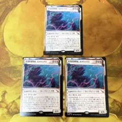 MTG シヴの浅瀬 日本語版 3枚セット - メルカリ