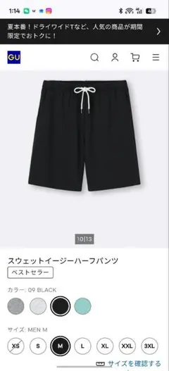 GU スウェットイージーハーフパンツ　ブラック Mサイズのサムネイル