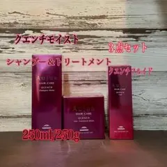 オージュア クエンチフルイド3本セット匿名発送 - メルカリ
