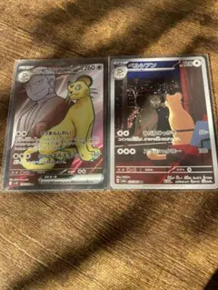 ロケット団のペルシアンSR ペルシアンARセット