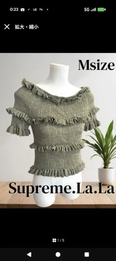 Supreme.La.La/サマーニット／カーキ