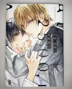 2025年最新】BL漫画の人気アイテム - メルカリ