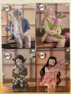 【ラウンドワン限定】 鬼滅の刃×クラフトホリック ぬーどるストッパー 全種 4点