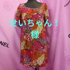 《せいちゃん！様専用です》♥️鮮やか♥️【フレンチコネクション】チュニックのサムネイル