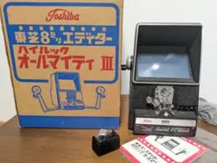 2025年最新】映写機 昭和の人気アイテム - メルカリ