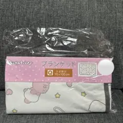 おぱんちゅうさぎ ブランケット