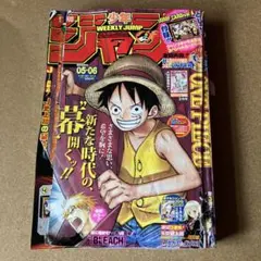 ONE PIECE 週刊少年ジャンプ 2004年 25号 - メルカリ