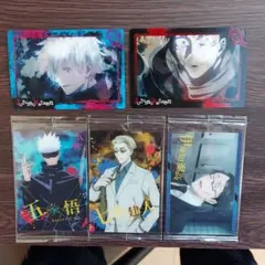 呪術廻戦 カードセット