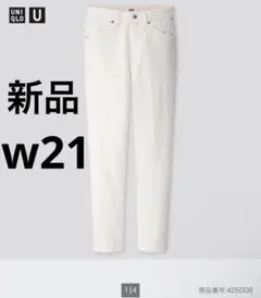 【107様】UNIQLOスリムテーパードアンクルジーンズ　 まとめ買い