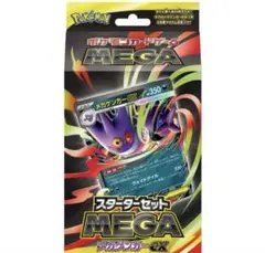 新品　ポケモンカードゲーム MEGA スターターセットMEGA メガゲンガーex