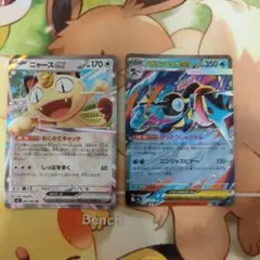 【ポケカ】ニャースex＆ゲッコウガex