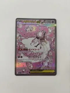 2026年最新】メガディアンシーexの人気アイテム - メルカリ