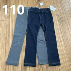 新品未使用　110 ボトムス　セット　ズボン　値札つき