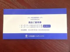 三井松島ホールディングス HANABISHI 商品ご優待券 20000円分 三井松島 株主優待 花菱20000円分 2025年6月期限 -vの通販 by き