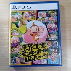 PS5 たべごろ!スーパーモンキーボール1&2リメイク